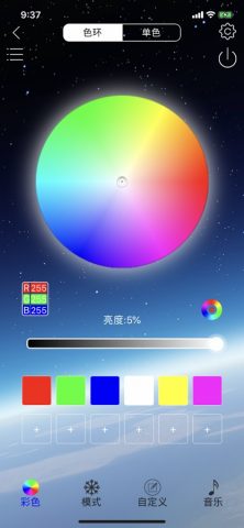 LED LAMP для iOS — скриншот 3