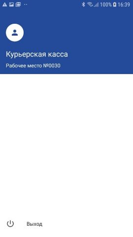 LIFE POS Checkout для Android — скриншот 3