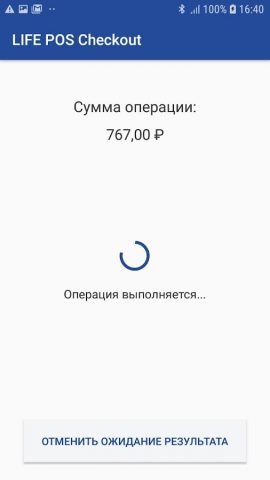 LIFE POS Checkout для Android — скриншот 4