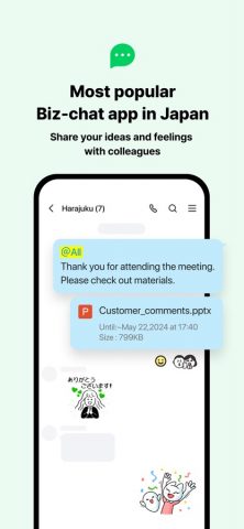 LINE WORKS: Team Communication для iOS — скриншот 1