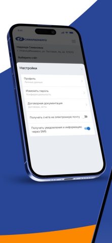 ЛК ПАО «Самараэнерго» для iOS — скриншот 5