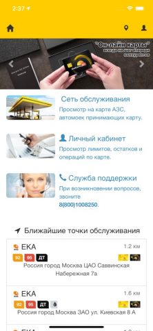 ЛК ТПЦ для iOS — скриншот 1