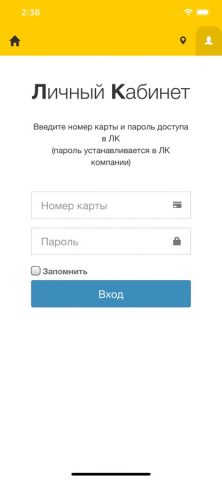 ЛК ТПЦ для iOS — скриншот 3