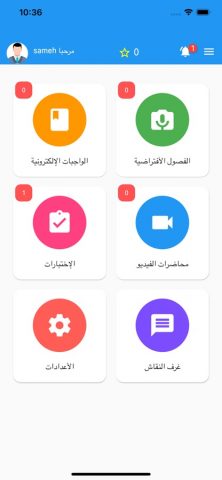 LMS فيوكلاس для iOS — скриншот 1