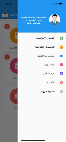 LMS فيوكلاس для iOS — скриншот 2