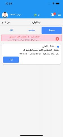 LMS فيوكلاس для iOS — скриншот 3