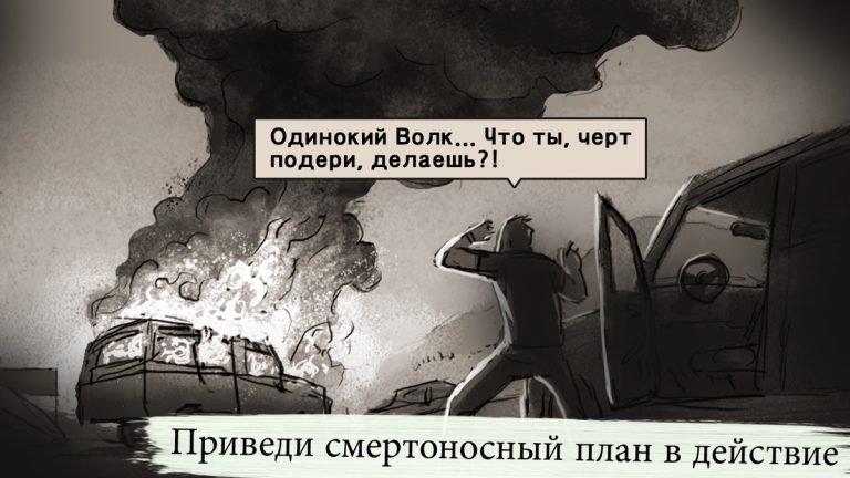 LONEWOLF для iOS — скриншот 3