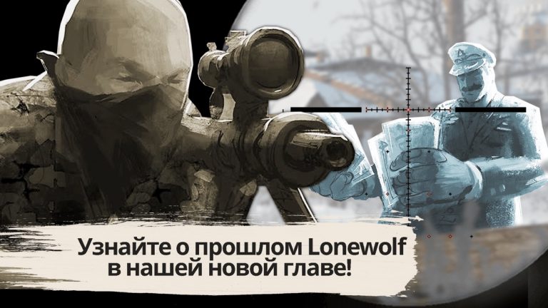 LONEWOLF для iOS — скриншот 5
