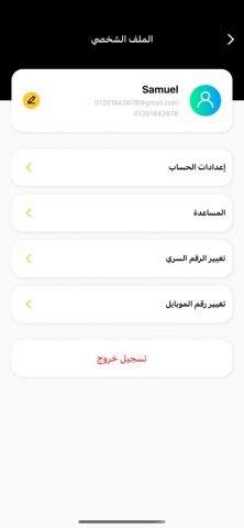 LORRY — لوري для iOS — скриншот 2