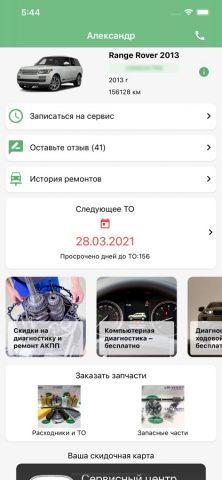 LR-West для iOS — скриншот 1