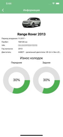 LR-West для iOS — скриншот 3