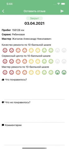 LR-West для iOS — скриншот 5