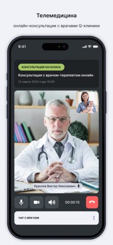 ЛабКвест и Q-клиника для iOS — скриншот 3