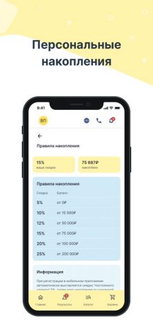 Лаборатория ОВУМ для iOS — скриншот 3
