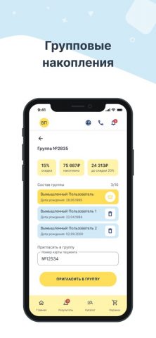 Лаборатория ОВУМ для iOS — скриншот 4