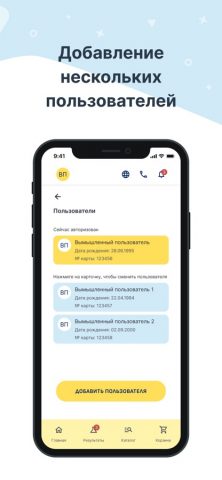 Лаборатория ОВУМ для iOS — скриншот 5