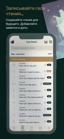 Labyrinthos Tarot Reading для iOS — скриншот 4
