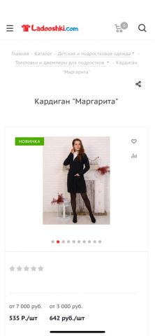 Ladooshki для iOS — скриншот 2