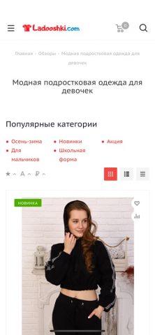 Ladooshki для iOS — скриншот 3