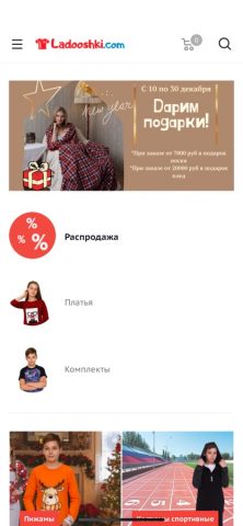 Ladooshki для iOS — скриншот 4