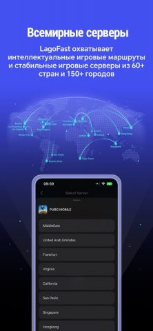 LagoFast Booster: Низкий пинг для iOS — скриншот 3