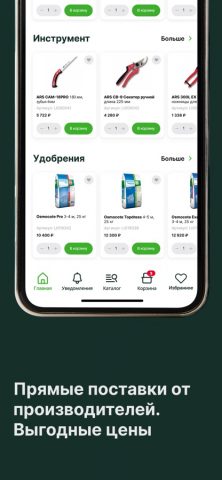 Лама Про для iOS — скриншот 4