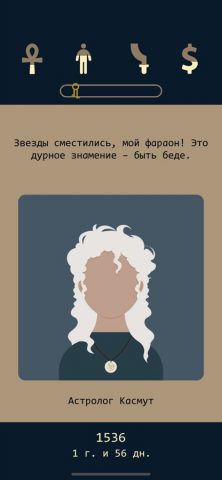 Lapse 2: До нашей эры для iOS — скриншот 3