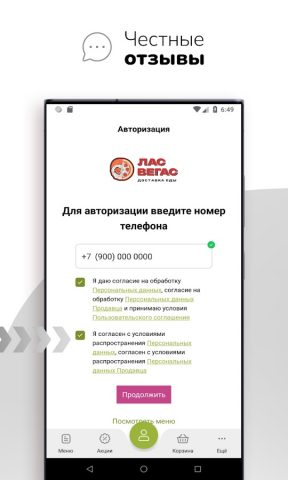 Лас Вегас | Доставка еды — скриншот 1