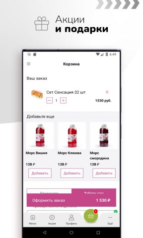 Лас Вегас | Доставка еды — скриншот 5