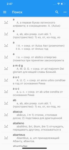 Латинско-Русский Словарь для iOS — скриншот 1