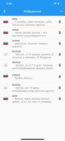 Латинско-Русский Словарь для iOS — скриншот 4
