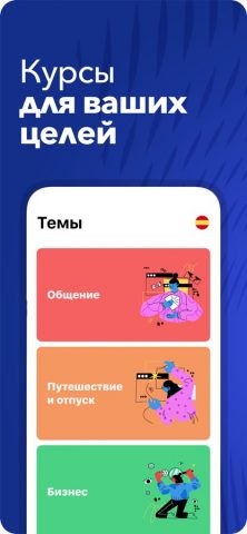 Латышский язык для начинающих — скриншот 2