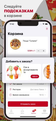 Лавка Доставка — скриншот 3