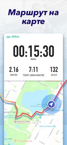 Leap: Бег, GPS трекер для iOS — скриншот 2