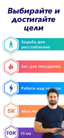 Leap: Бег, GPS трекер для iOS — скриншот 4