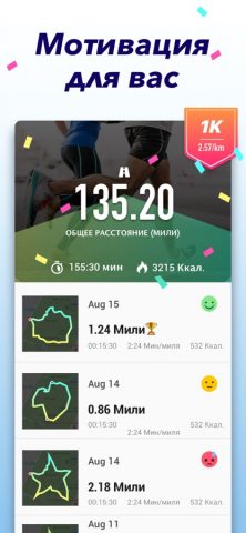 Leap: Бег, GPS трекер для iOS — скриншот 5