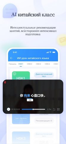 Learn Chinese-HSK-Китайский для Android — скриншот 1