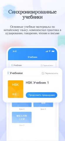 Learn Chinese-HSK-Китайский для Android — скриншот 3