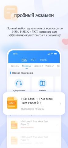 Learn Chinese-HSK-Китайский для Android — скриншот 4