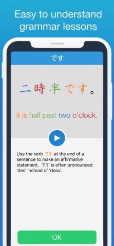 Learn Japanese!! — Hiragana для iOS — скриншот 3