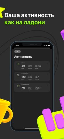 Leef Fit для iOS — скриншот 4