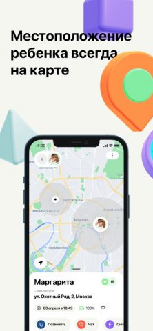 Leef Link для iOS — скриншот 1