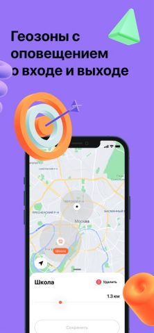 Leef Link для iOS — скриншот 3