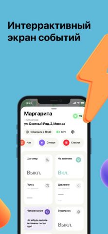 Leef Link для iOS — скриншот 4