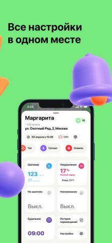 Leef Link для iOS — скриншот 5