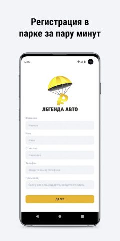Легенда авто для Android — скриншот 2