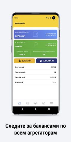 Легенда авто для Android — скриншот 3