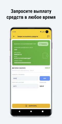 Легенда авто для Android — скриншот 4