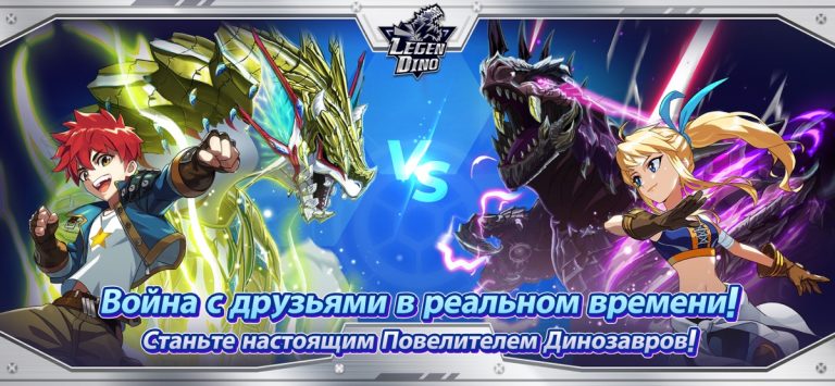 Legendino: Dinosaur Battle для iOS — скриншот 2