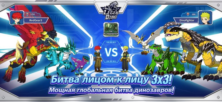 Legendino: Dinosaur Battle для iOS — скриншот 3